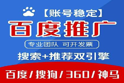 百度推广的秘诀：看这些企业如何操作